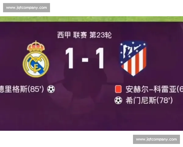 马竞四球横扫皇马经典对决视频回顾银河战舰崩盘瞬间全场高光解析 马竞四球横扫皇马经典对决视频回顾银河战舰崩盘瞬间全场高光解析